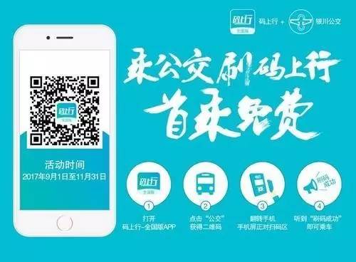 方便丨坐公交没带卡，没零钱？银川人不尴尬，