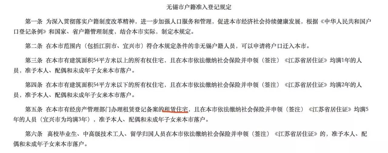 房拿到大城市户口 这些前提条件需了解|落户|张