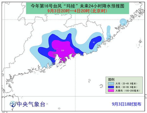 玛娃登陆广东汕尾陆丰 警惕强风暴雨大浪三碰