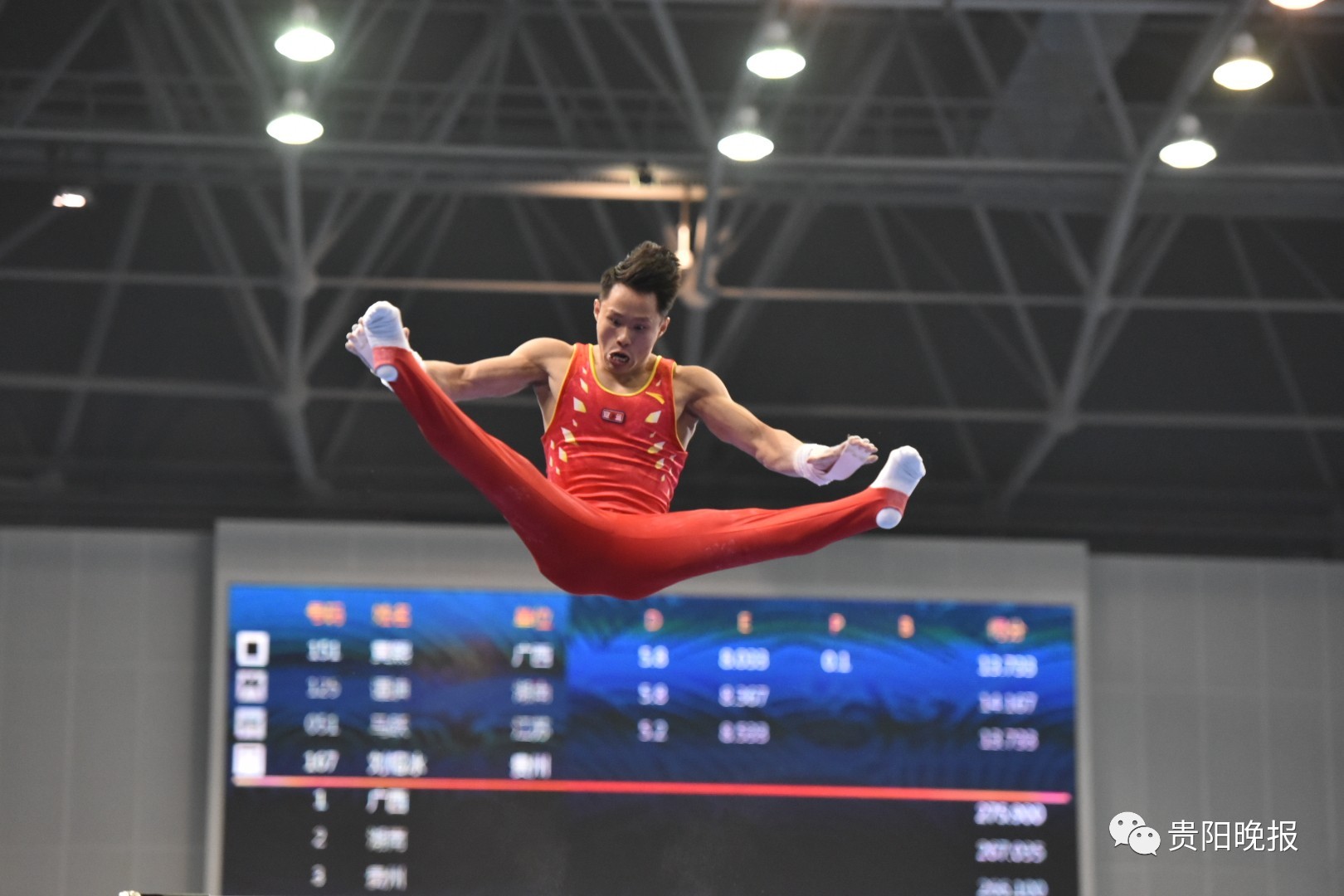 创贵州体操全运会最好成绩!第十三届全运会: 贵