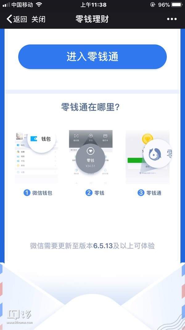 微信支付推出新功能零钱通:支付宝余额宝逢对手