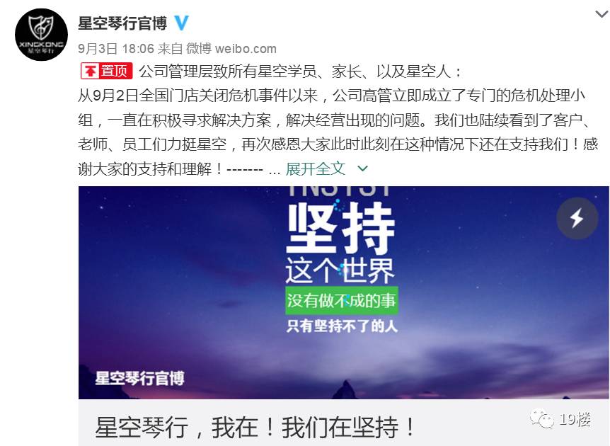 星空琴行运营模式,星空琴行运营模式分析