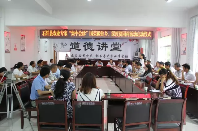 贵州省农科院旱粮所专家出席石阡县农业专家