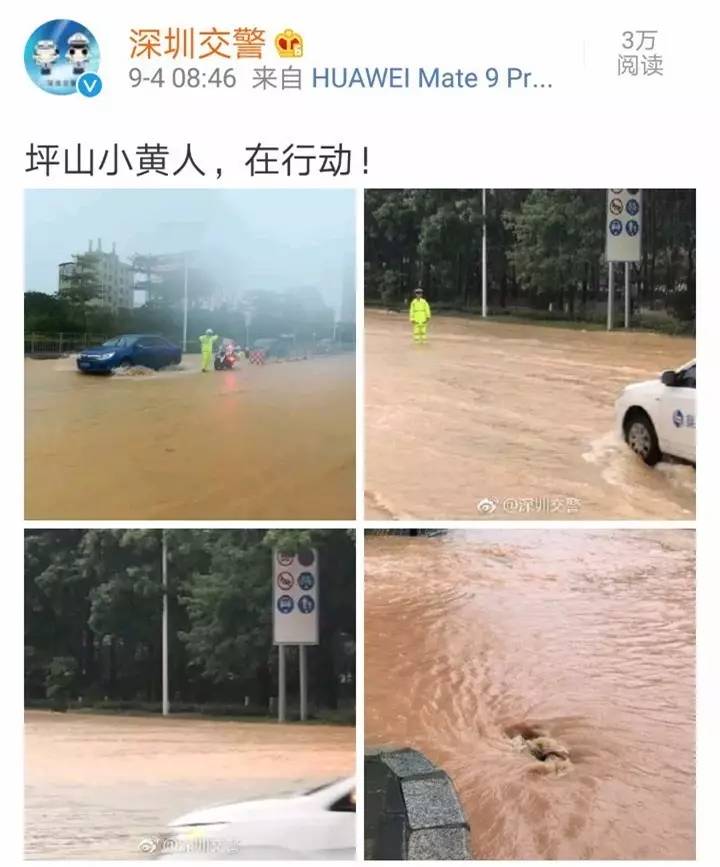 红暴来袭！深圳部分道路“水浸街”交通中断！未来几天还将有台风？！