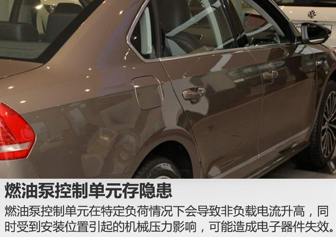 大众多车燃油泵控制单元隐患 4S店召回