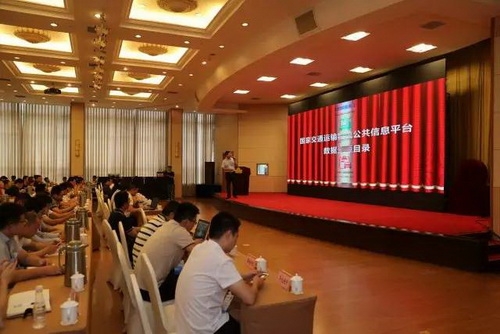 [浙江]国家物流信息平台发布跟踪+信用数据服