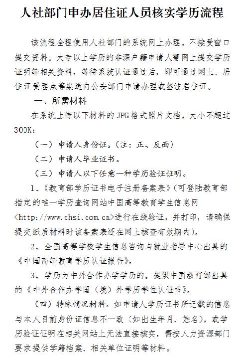 一证走广东,居住证不再设有效期!还可以享受这