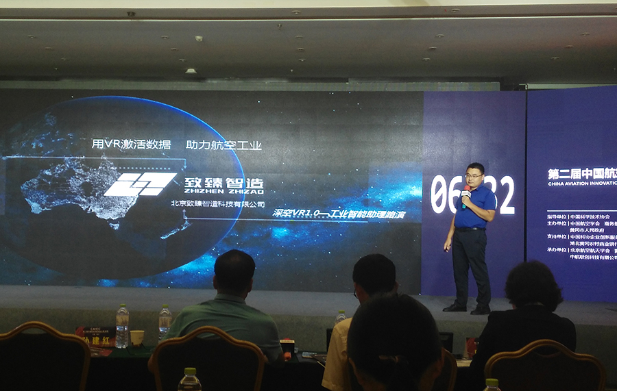 致臻智造荣获中国航空创新创业大赛全国十强|