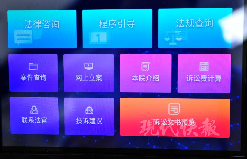 开庭前法律问题没弄明白?萌萌的机器人小法