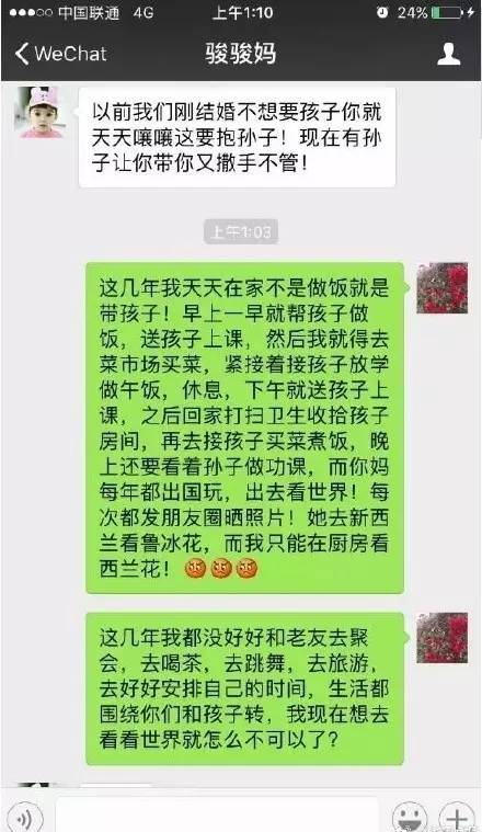帮独生女三年带两娃,老妈累成中度抑郁,专家这样说……网友炸了