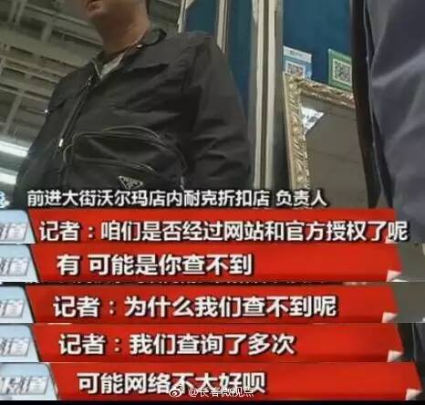 春三家沃尔玛超市里的耐克阿迪达斯竟然是假的