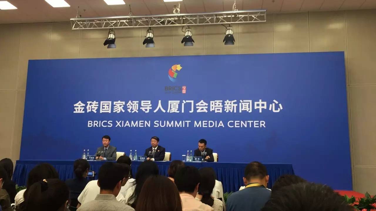 ▲9月3日,中国财政部副部长史耀斌(中)召开发布会介绍金砖机制财经领域成果和未来支持情况。