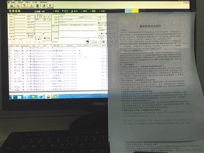 话务员打开成都西南脑科医院咨询系统准备打电话，一旁为“数据筛查话术流程”的材料。