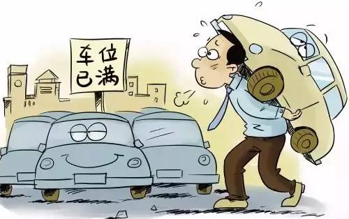 过夜9元!包月250元!昆明首设夜间限时停车位!