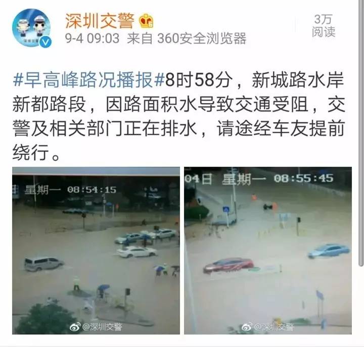 红暴来袭！深圳部分道路“水浸街”交通中断！未来几天还将有台风？！