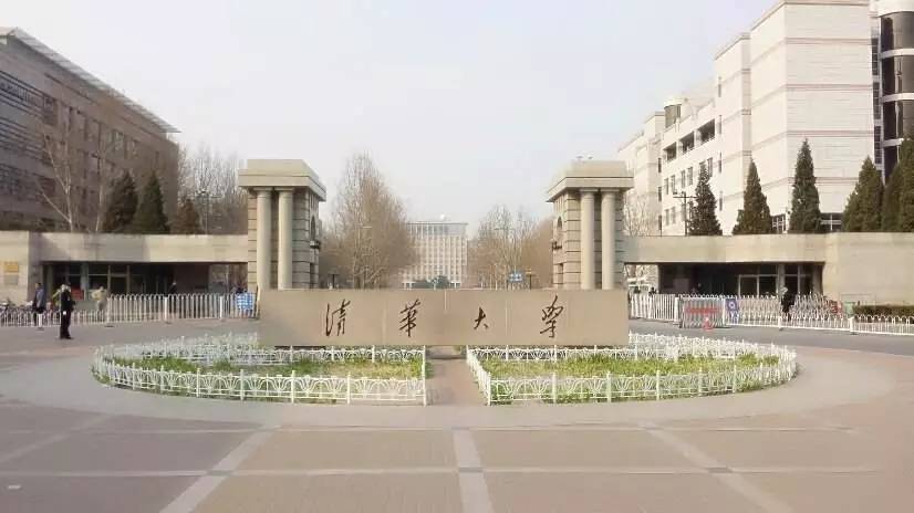 清华大学11名研究生被处分!网友的反应出人意