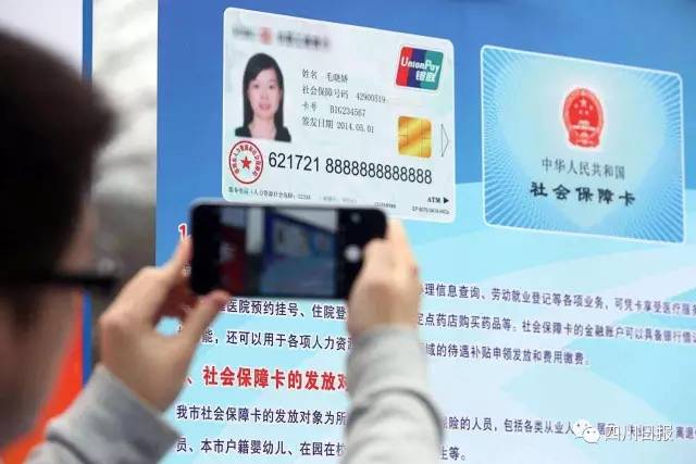 扩散!成都免费发放全国通用社保卡!哪里领?怎