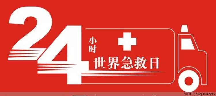 【聚焦】西安红十字急救员培训班将招募500名