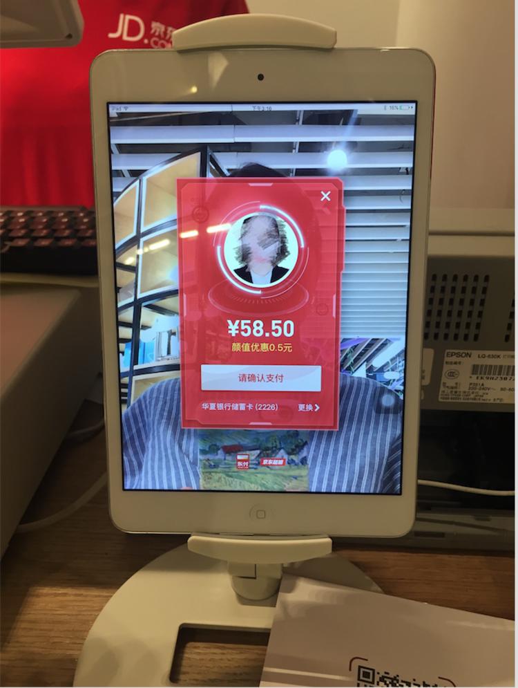 京东的线下门店试运营刷脸支付,我们去体验了