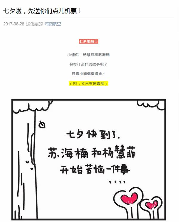 海南微信排行榜 | 厉害!海南省农信社靠200万大