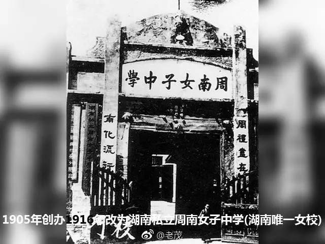 周南中学新校门火了,快看长沙哪个中学的校门