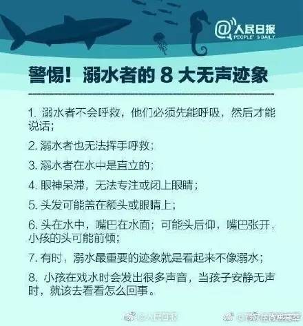 溺水怎么救护?湖南小学教材出现致命错误!赶