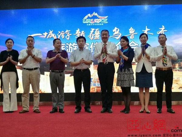 乌鲁木齐市旅游局一城游新疆旅游宣传推介会