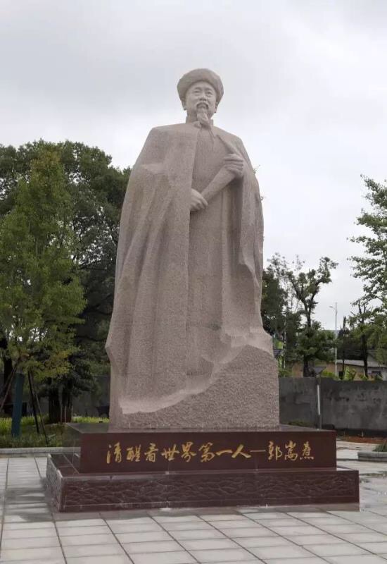 故事】晚清中国首任驻外公使郭嵩焘|曾国藩|岳