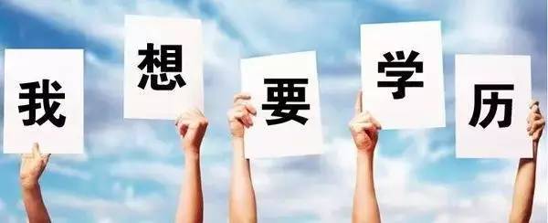 学历能否带来高工资?一组数据看清真相|职场|辍