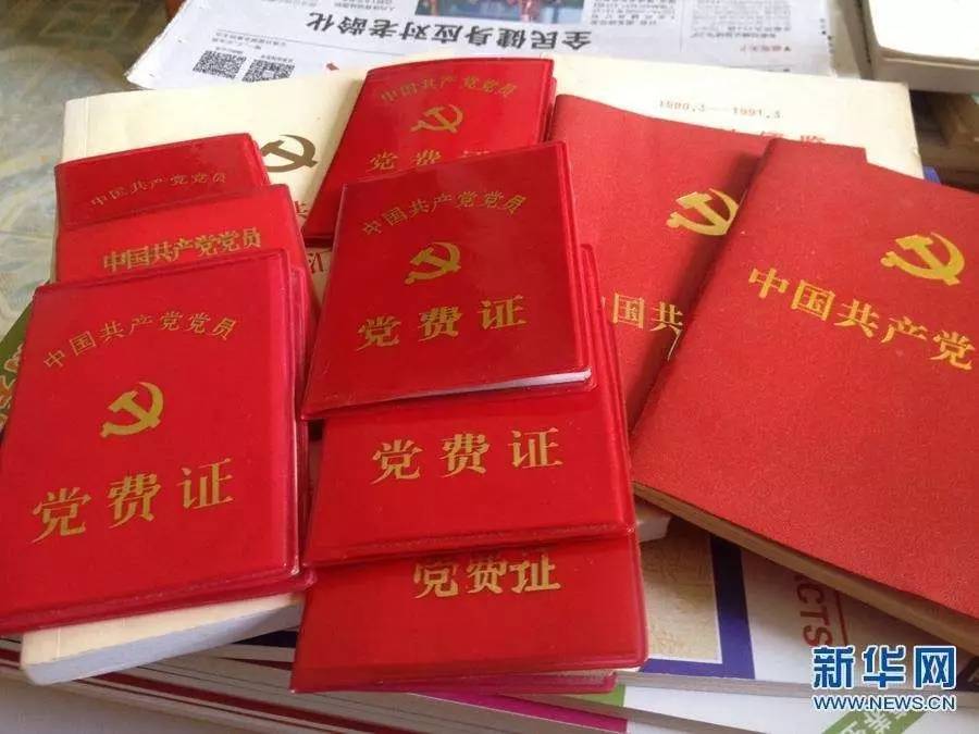 【提醒】最新!中央和国家机关基层党组织党建