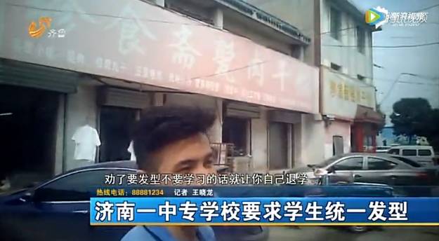 男女须短发否则退学!不能太频繁洗头,理由是.