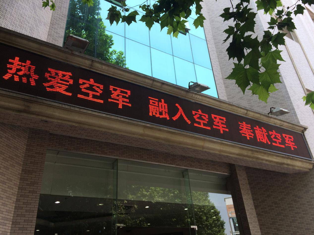 分享 |第四军医大学成为空军军医大学之后…