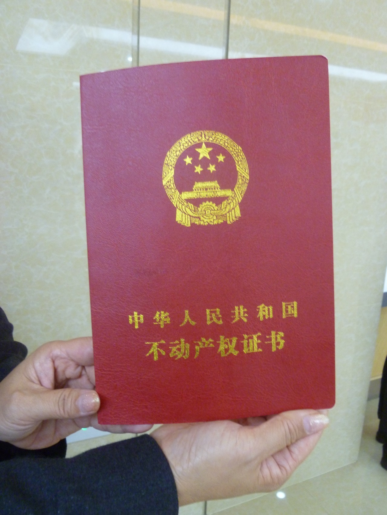 哈尔滨不动产登记颁证全面提速了!新流程啥样