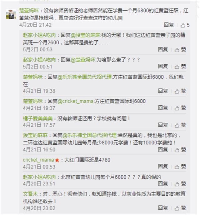 多次被曝虐童的 红黄蓝 拟赴美上市 天价 学费遭