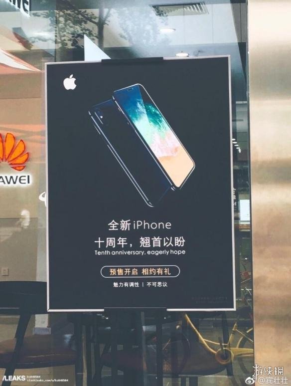 来自全球各地的iPhone 8预售广告