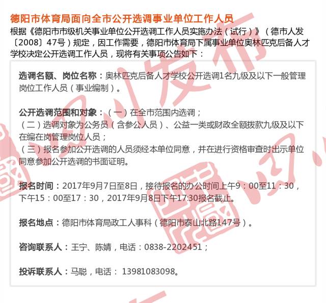 四川最新人事考试信息汇总,想进机关、事业单