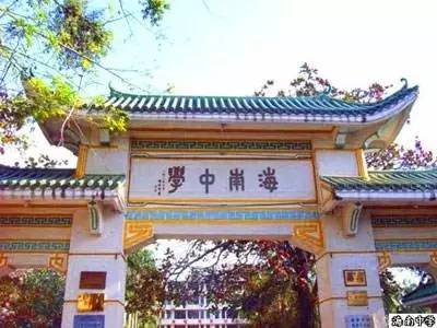 又一所公办学校敲定了!三亚和海南中学牵手