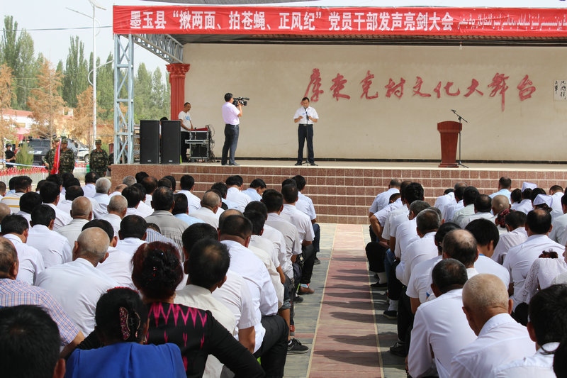 党员干部发声亮剑大会|维稳|反恐|墨玉县