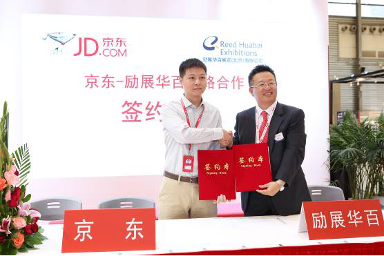 O2O2O平台来了 百货会京东联手打造展会行业交易闭环(图1) O2O2O平台来了 百货会京东联手打造展会行业交易闭环(图1)