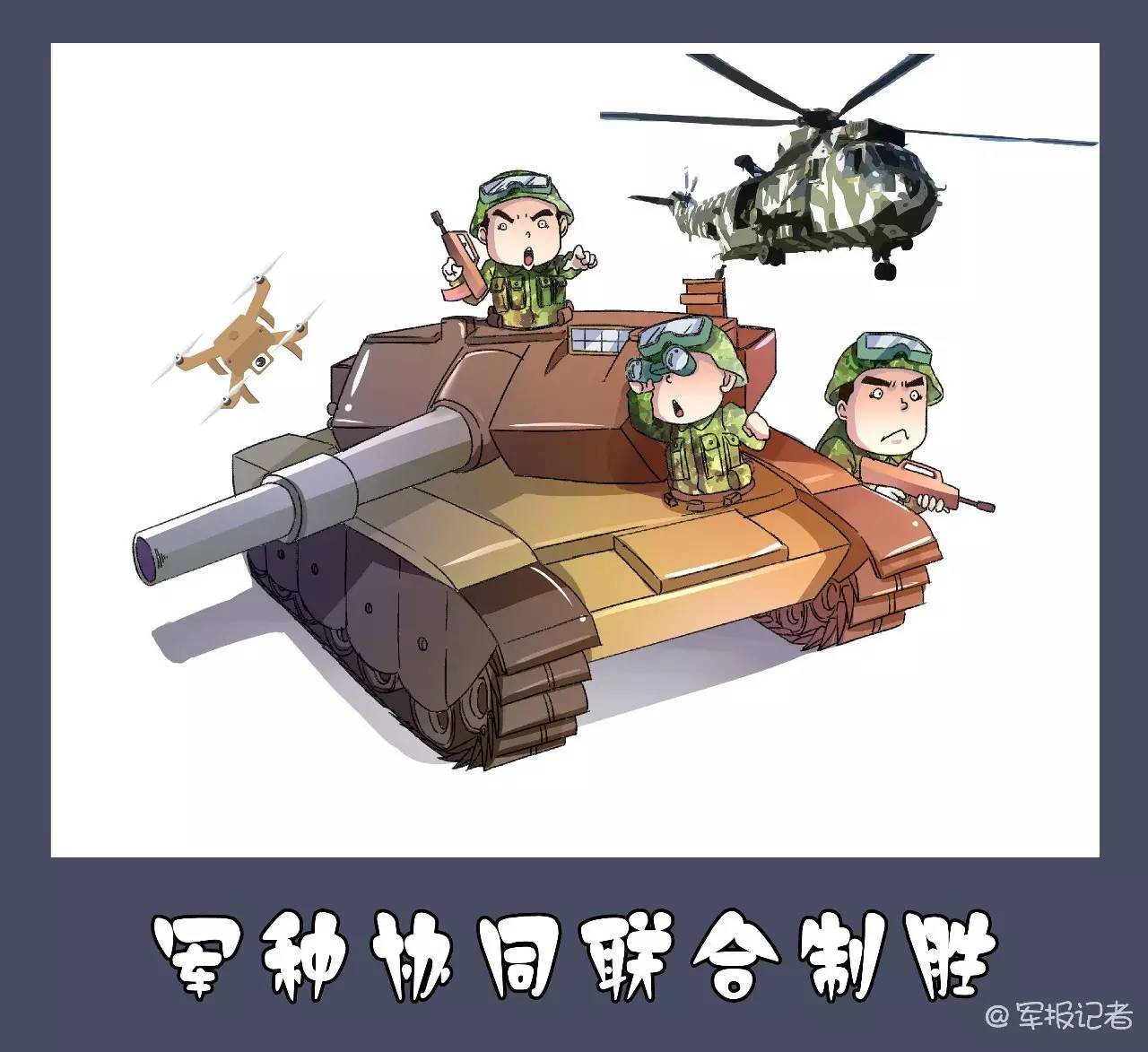 课间操|喜迎十九大漫画来袭漫画触手漫图片