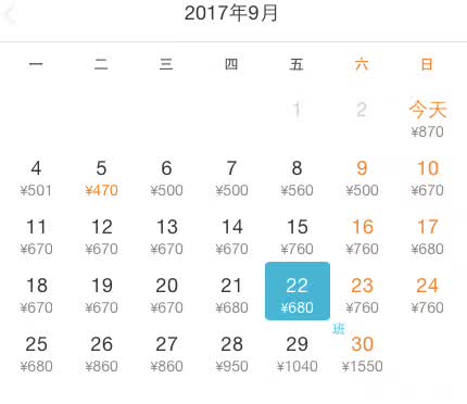 哇!9月机票白菜价,从深圳出发最低只要250元!