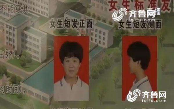 不理发就退学!济南一学校要求统一发型 规定洗