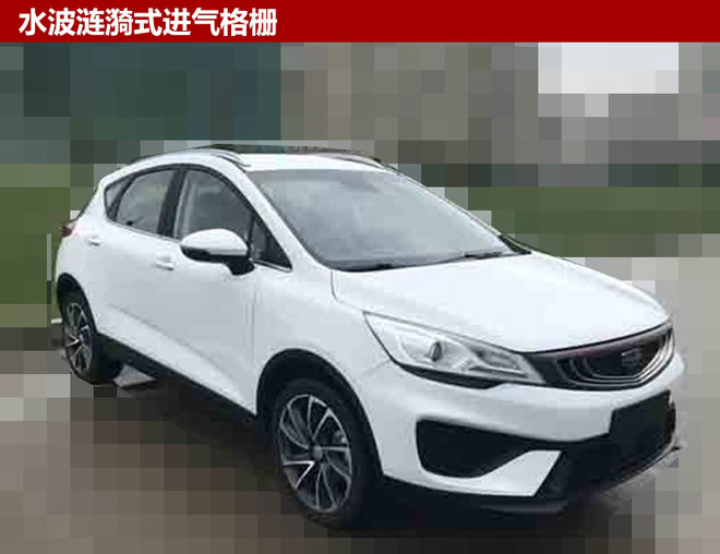 吉利帝豪GS增1.4T发动机 综合油耗5.9升