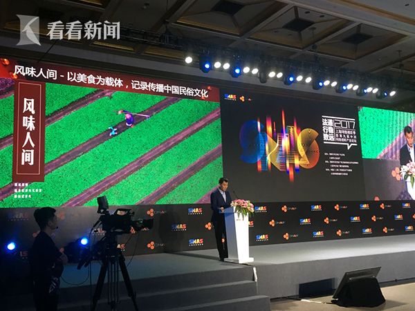 2017上海网络视听季暨第九届中国网络视听产