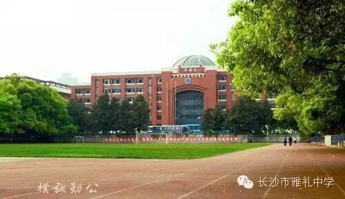 周南中学新校门火了,快看长沙哪个中学的校门