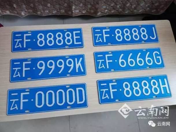 好消息!玉溪车牌选号扩至50选1 6666、8888