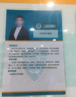 视频|离职员工爆知名连锁培训机构大内幕!音乐