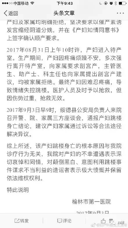 产妇跳楼事件最新进展!医院称有监控证明那女