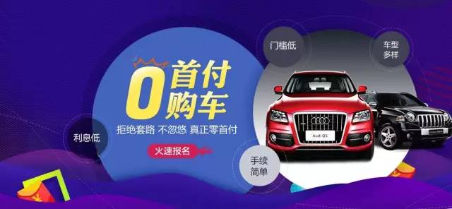 “零首付购车”,这事靠谱吗?|小广告|白狼|垃圾短信_新浪新闻
