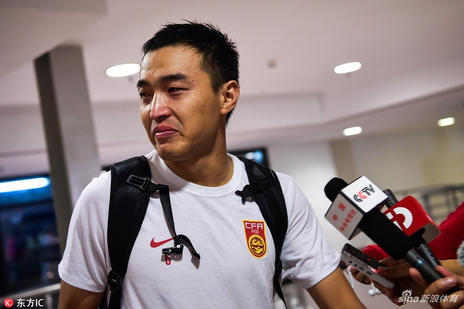 国足泪别2018世界杯!网友:站着出局不丢人!|国